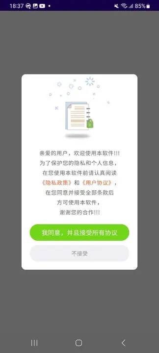翰横猫狗翻译软件最新版下载?2: