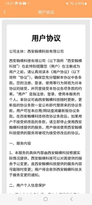 翰横猫狗翻译软件最新版下载图片1