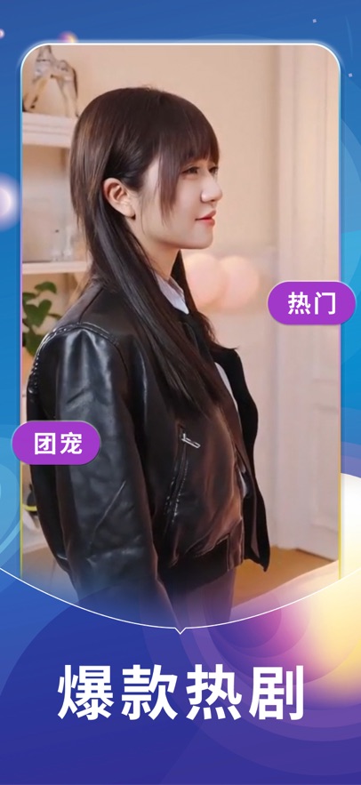 星动剧场app免费版下载安装图片1