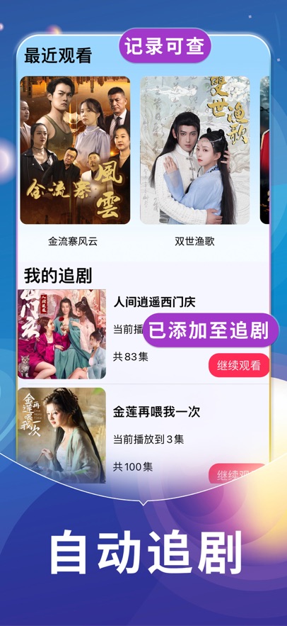 星动剧场app免费版下载安装图片3