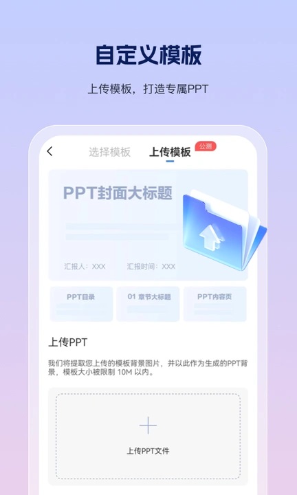 PPT制作鱼软件图3