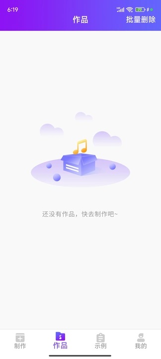 陀罗配音安卓版app下载?2: