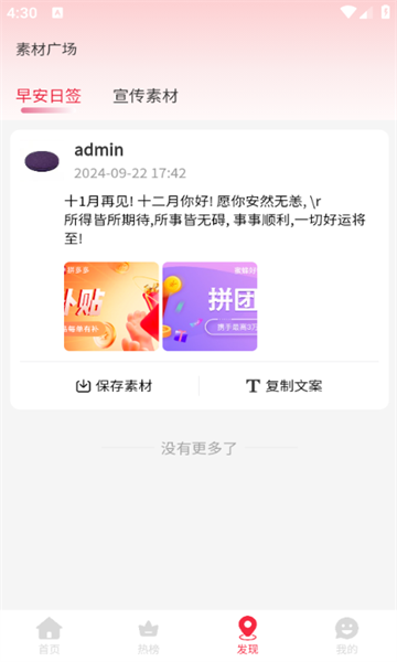 哇物app图1