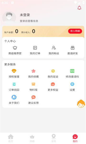 哇物app图2