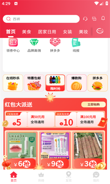 哇物app图3
