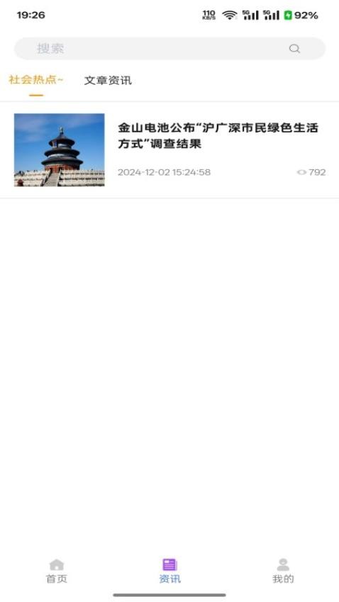 九火网络软件最新版下载?1: