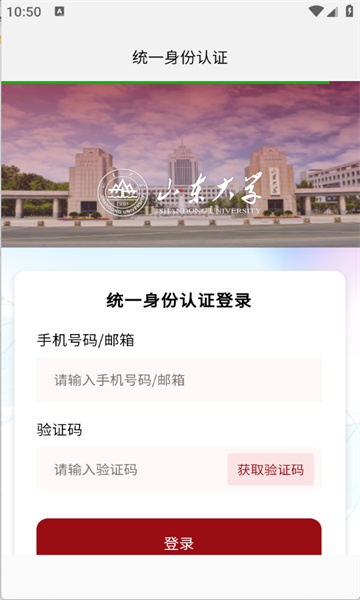 山大智能助手app下载安装?3: