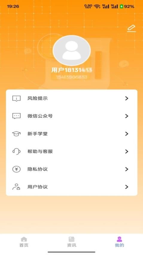 九火网络软件最新版下载?2:
