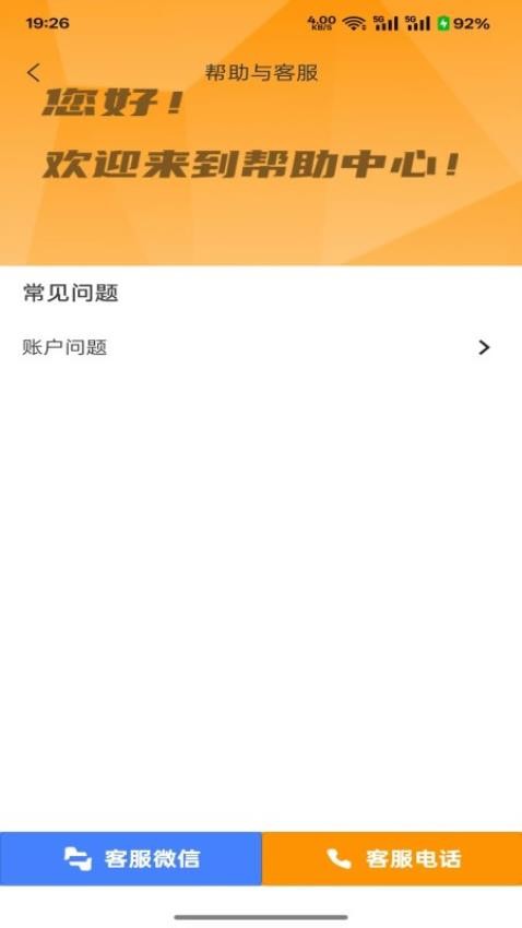 九火网络软件最新版下载?3: