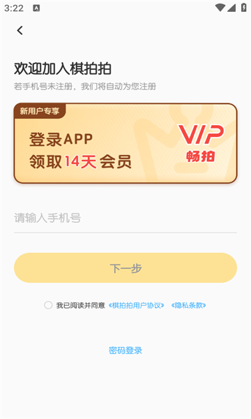 下载棋拍拍最新版?1: