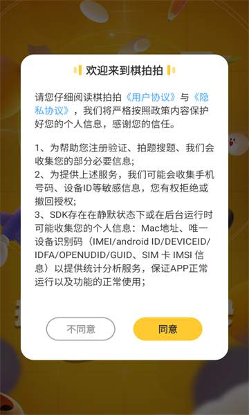 下载棋拍拍最新版?2: