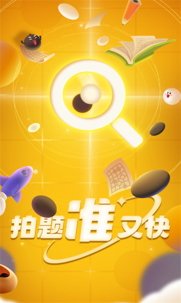 下载棋拍拍最新版?3: