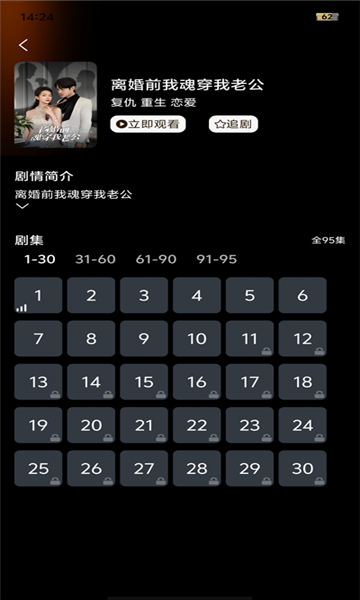 光影社短剧免费版下载?1: