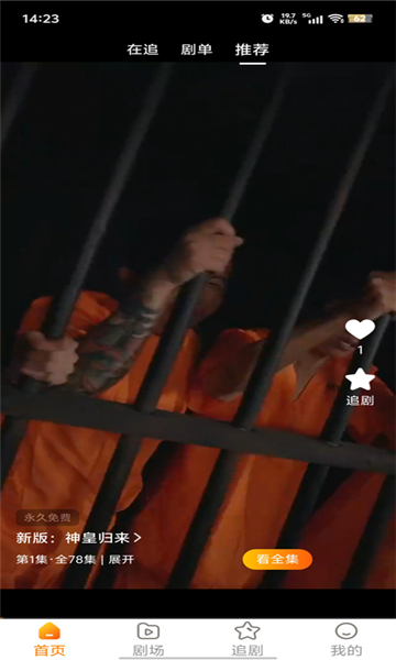 光影社短剧免费版下载?2: