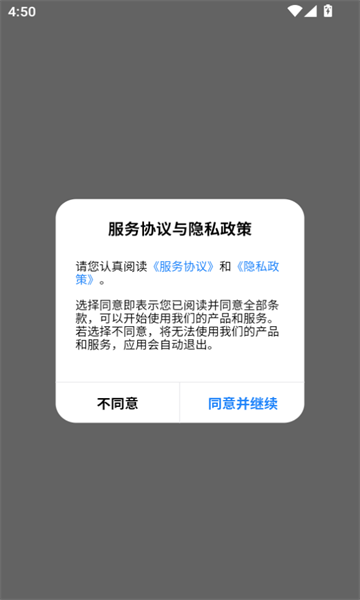 隐聊软件正版?3: