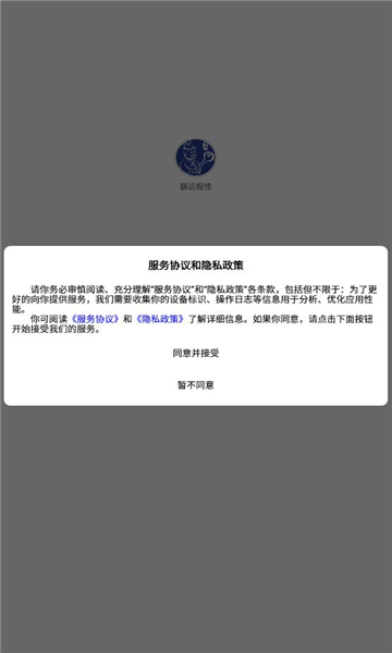繇远报修平台官方版图片1