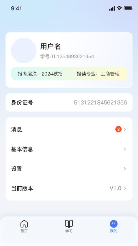 米课堂app安卓版下载?1: