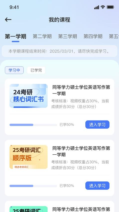 米课堂app安卓版下载?3: