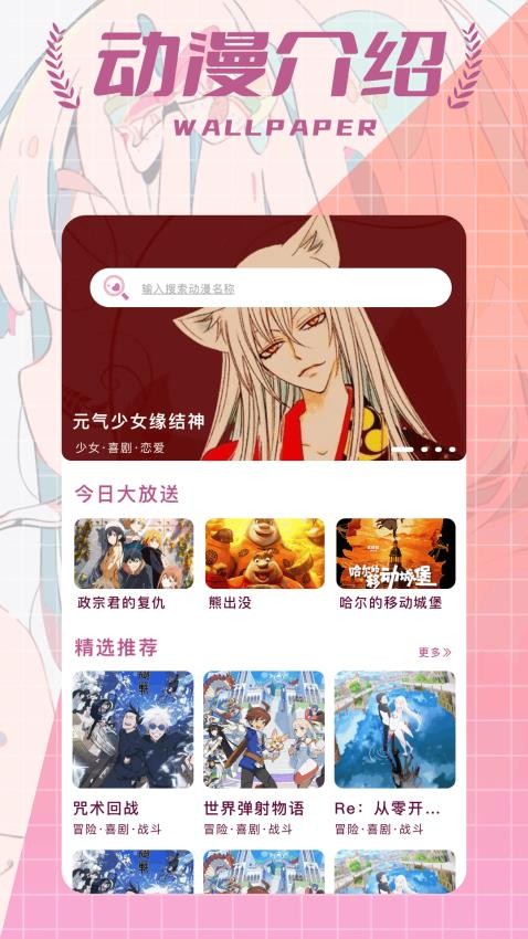 梦漫彩漫app官方版下载?1: