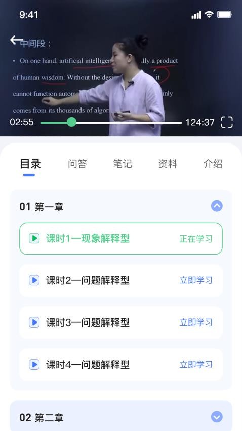 米课堂app安卓版下载图片1