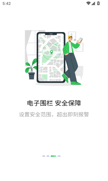 中讯物联安卓版下载?1: