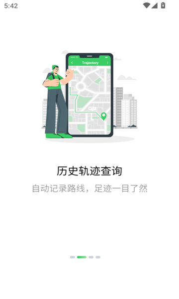 中讯物联安卓版下载?2: