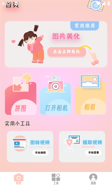 蜜糖相机软件最新版?2: