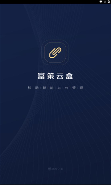 富策云盒最新版图3