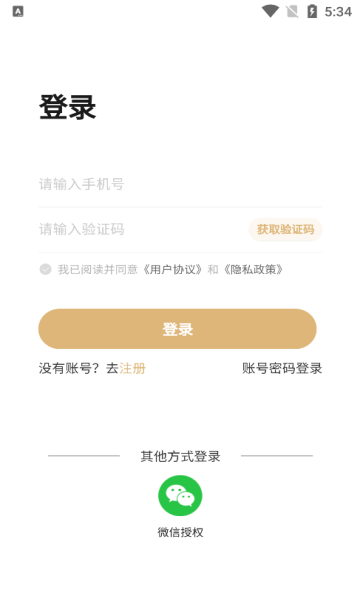 悦华文拍app图1