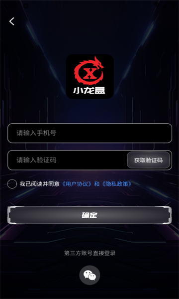 小龙盒app图1