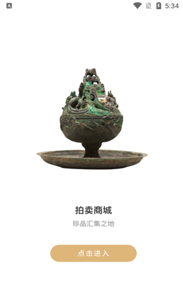 悦华文拍app图3
