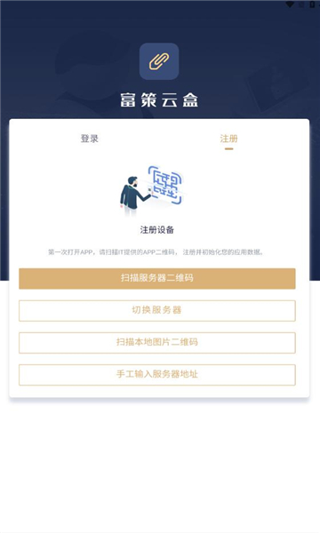 富策云盒最新版图2