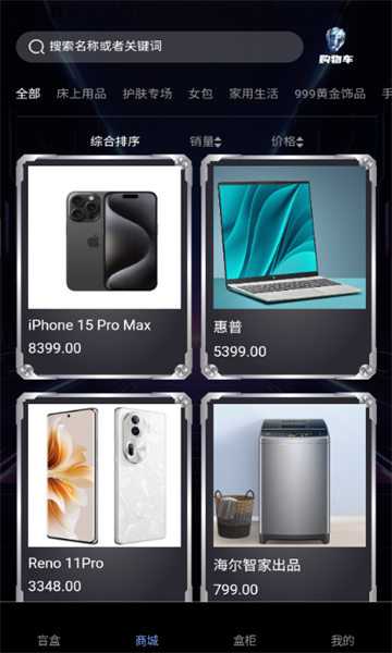 小龙盒app图2