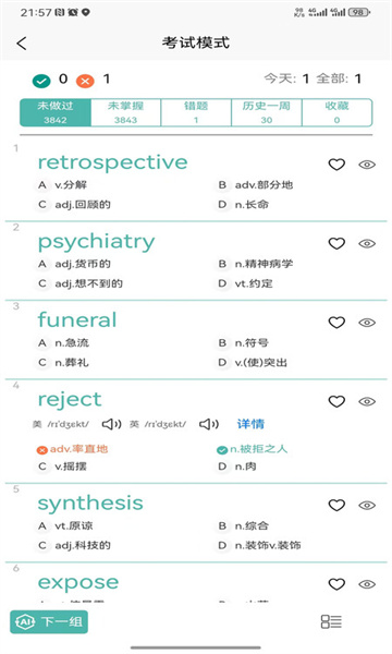 多维单词学习软件?1: