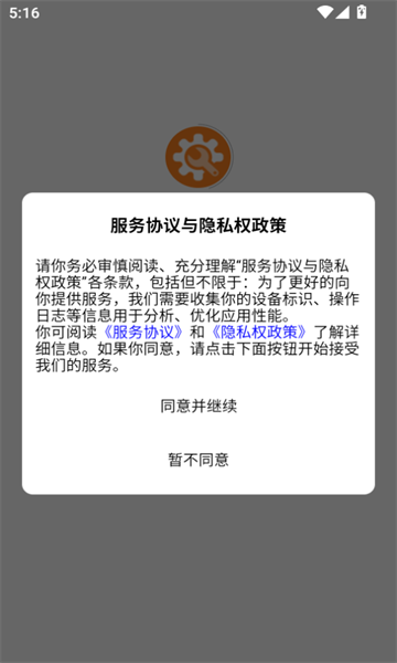 橙子生产通app图3
