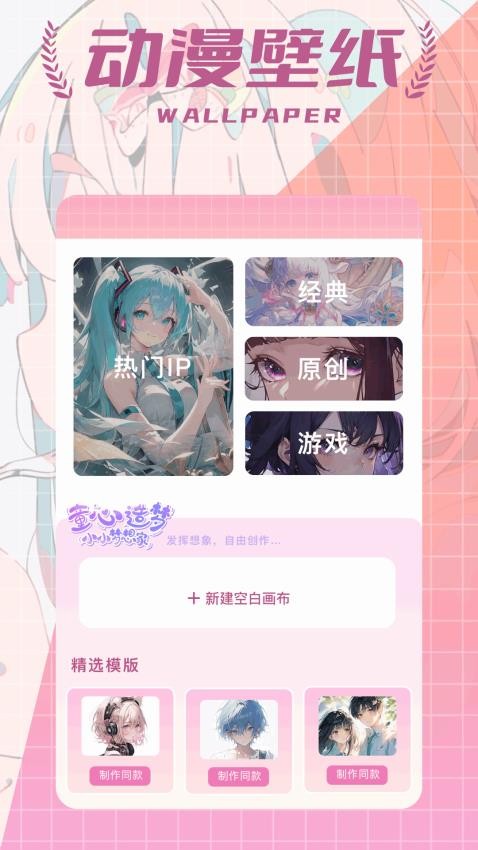 梦漫彩漫app官方版下载?2:
