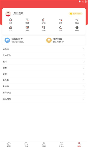 云大同app图1
