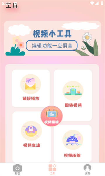 蜜糖相机软件最新版?3: