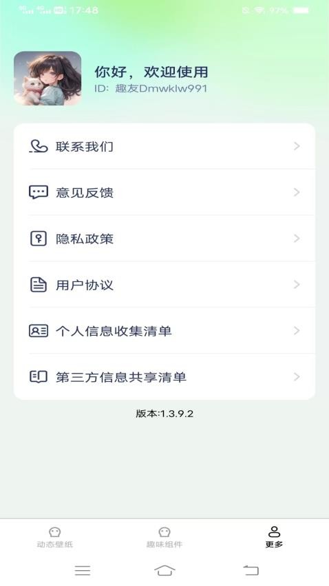 光圆免费多多壁纸app图1
