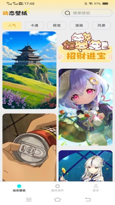 光圆免费多多壁纸app图2