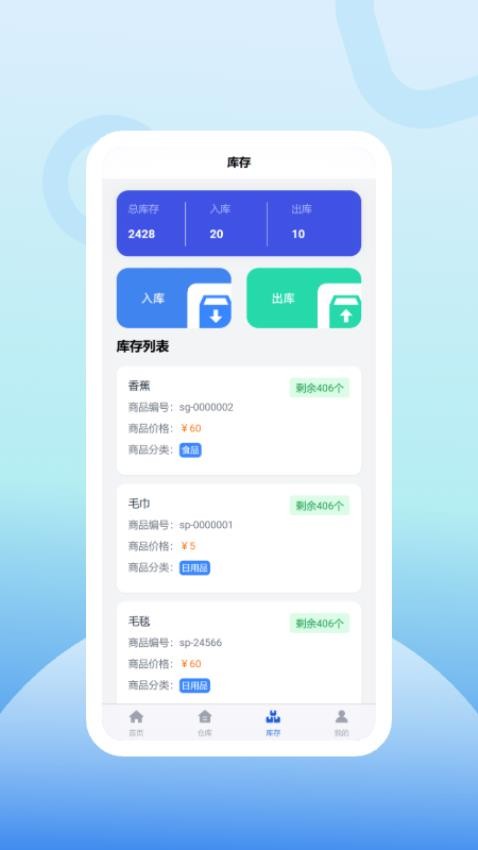 筑工精械软件图3