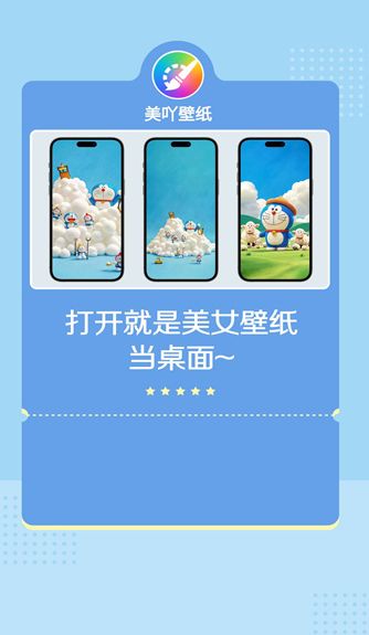 美吖壁纸最新版本下载?1: