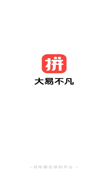 大易不凡app图1