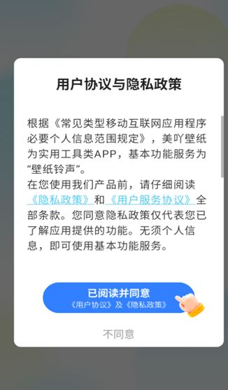 美吖壁纸最新版本下载?3: