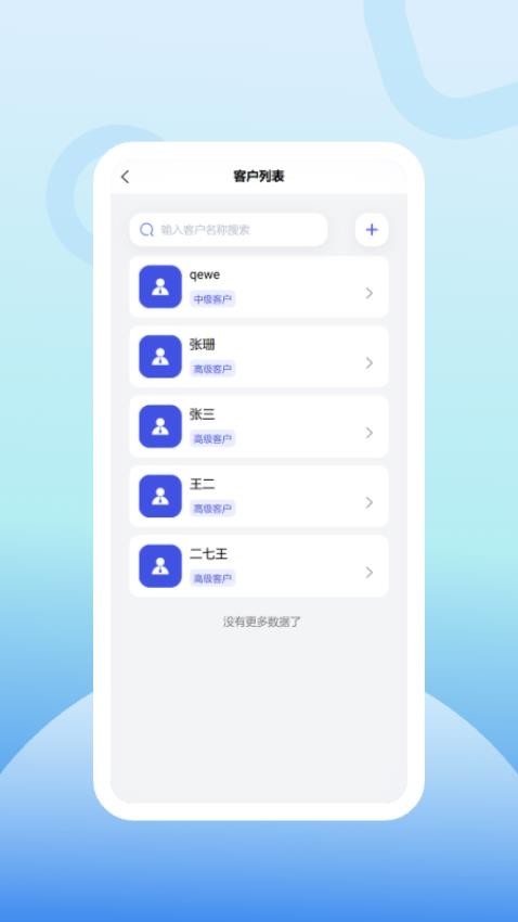 筑工精械软件图1