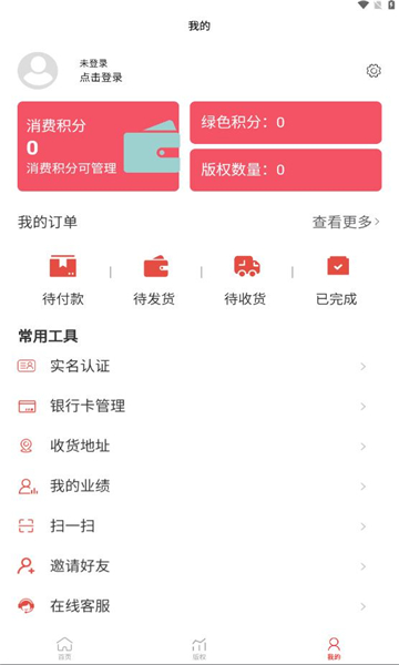 楚汉智链app图1