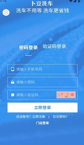 卜豆洗车手机版官方下载?1: