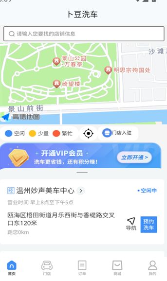 卜豆洗车手机版官方下载?2: