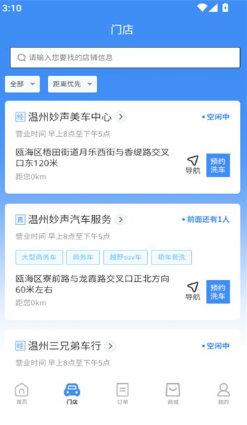 卜豆洗车手机版官方下载?3: