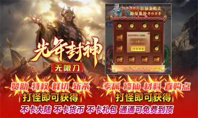 光年封神无限刀游戏图1